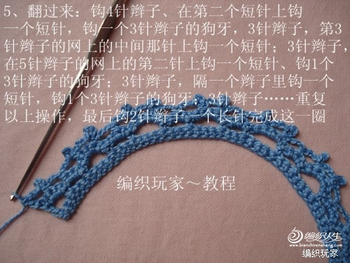 花邊裝飾領(lǐng)的鉤織教程（一線連）有圖解 - xrzs000 - 心如止水