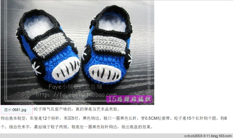 欣賞FAYE原創(chuàng)手作的寶寶鞋 一 - 非?？尚?- 2395288659的博客