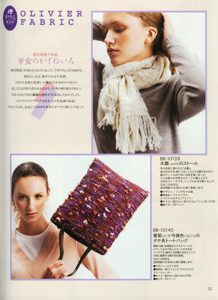 RichMore-vol.101(1) - 木棉花 - 雨茫茫，霧茫茫，盼望花開(kāi)，花已落……