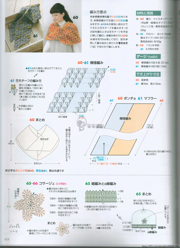 手編大好 20周年特別紀(jì)念 - 梨花帶雨翻譯 - 我的博客