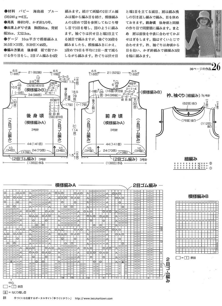 短袖 - 阿明的手工坊的日志 - 網(wǎng)易博客 - 空中浮萍 - 空中浮萍的博客
