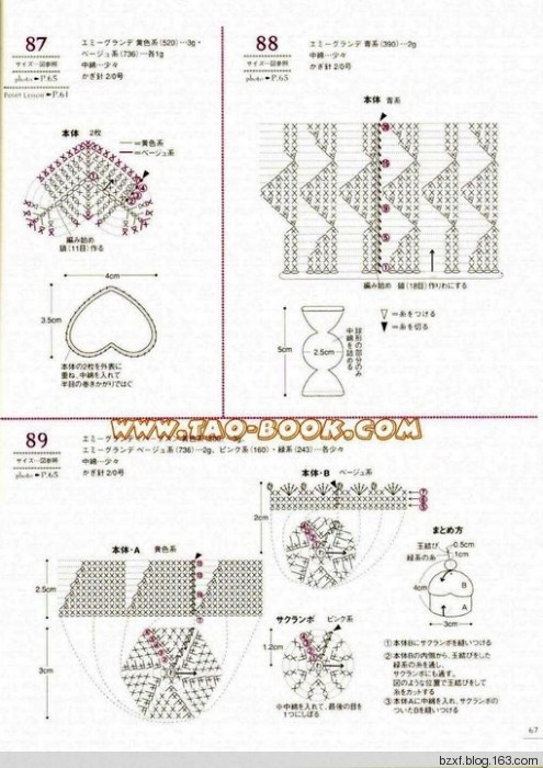 立體花朵100種 - 編織幸福 - 編織幸福的博客