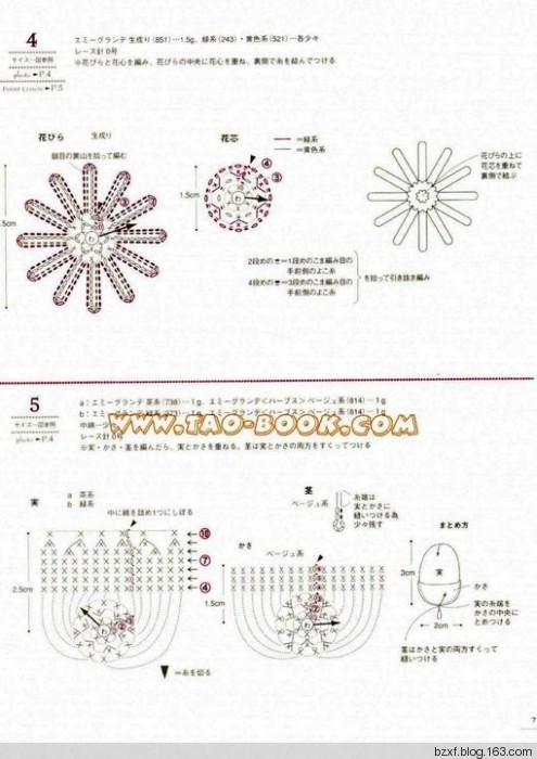 立體花朵100種 - 編織幸福 - 編織幸福的博客
