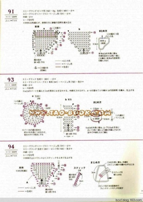 立體花朵100種 - 編織幸福 - 編織幸福的博客