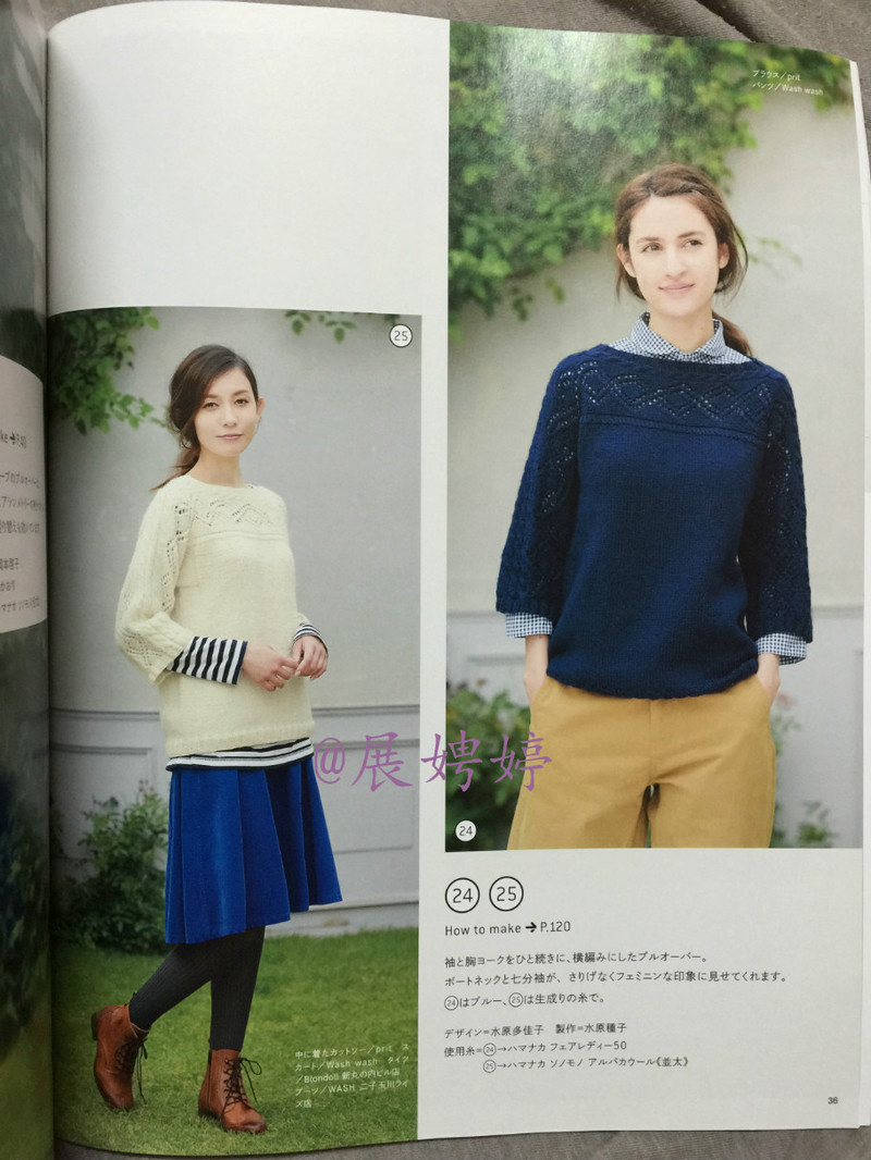 今編みたいニット秋冬 2014-2015 (レディブティックシリーズno.3851)-14.10香港購買的新書之一 - 展娉婷 - 展娉婷 的博客