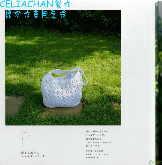 夏日鉤編包帽（新書） - thaniatwain - 啵啵丸℡