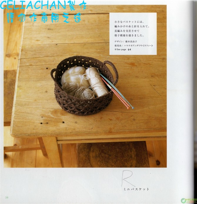 夏日鉤編包帽（新書） - thaniatwain - 啵啵丸℡