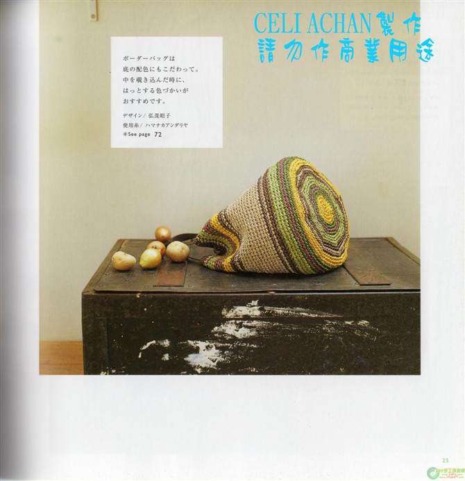 夏日鉤編包帽（新書） - thaniatwain - 啵啵丸℡