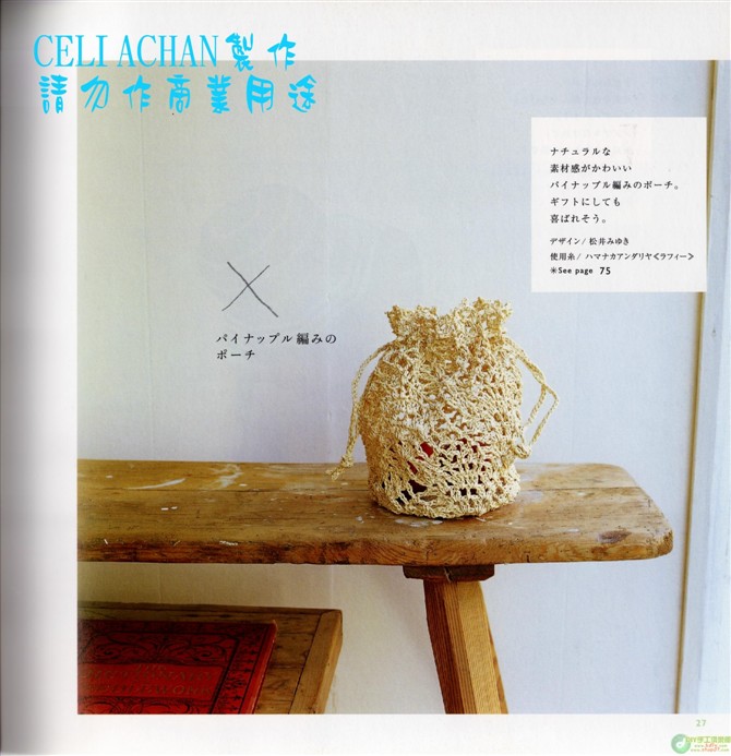 夏日鉤編包帽（新書） - thaniatwain - 啵啵丸℡