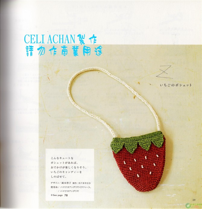 夏日鉤編包帽（新書） - thaniatwain - 啵啵丸℡