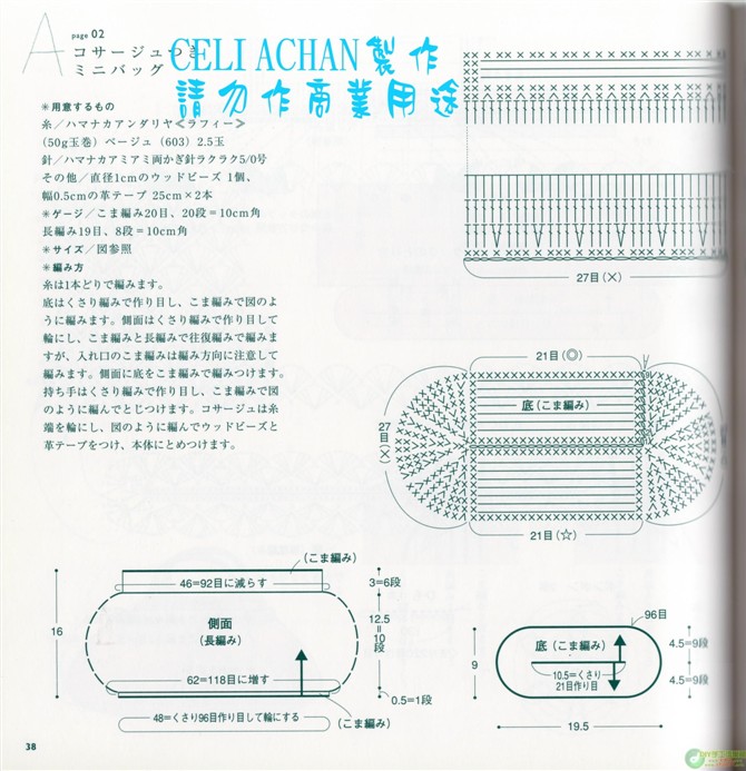 夏日鉤編包帽（新書） - thaniatwain - 啵啵丸℡