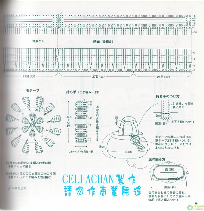 夏日鉤編包帽（新書） - thaniatwain - 啵啵丸℡