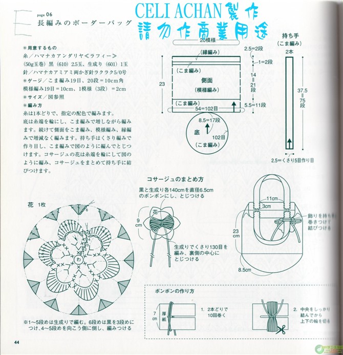 夏日鉤編包帽（新書） - thaniatwain - 啵啵丸℡