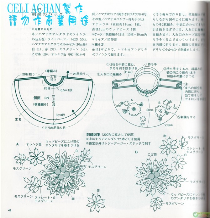 夏日鉤編包帽（新書） - thaniatwain - 啵啵丸℡