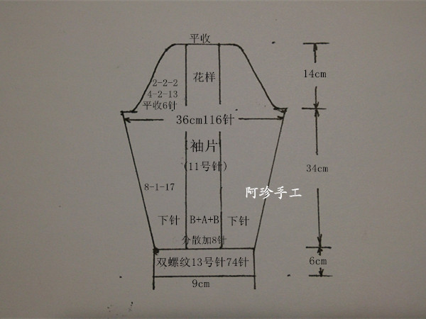 【阿珍手工】倩影—堆領毛衣—九色鹿昆侖山羊絨 - 阿珍 - 阿珍手工編織