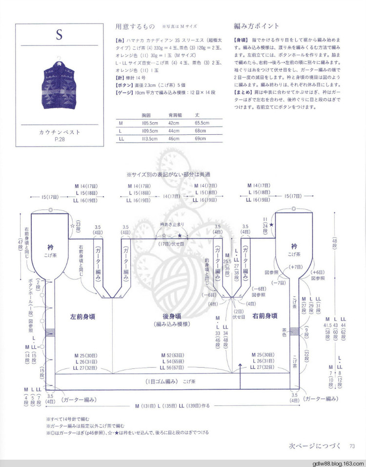 NV80478 上質(zhì)メンズニット(2) - 木棉花 - 雨茫茫，霧茫茫，盼望花開，花已落……