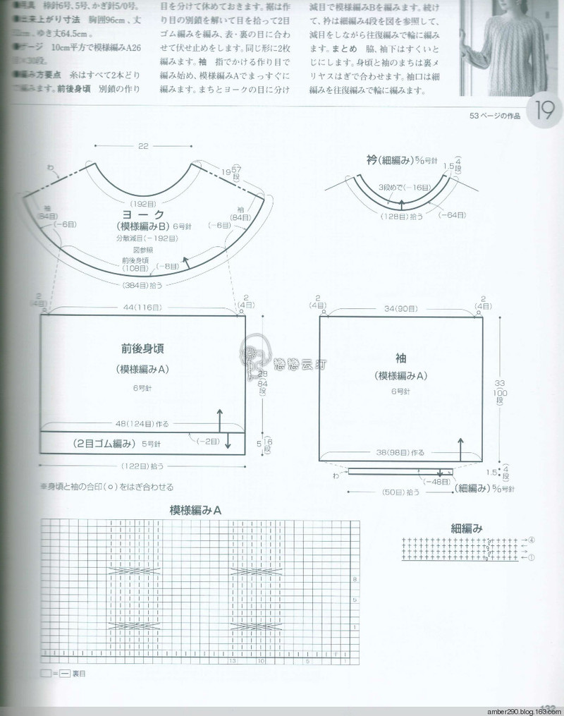 【戀戀云汀】2015世界編織。秋冬 - 戀戀云汀 - 汀水云間戀戀云汀