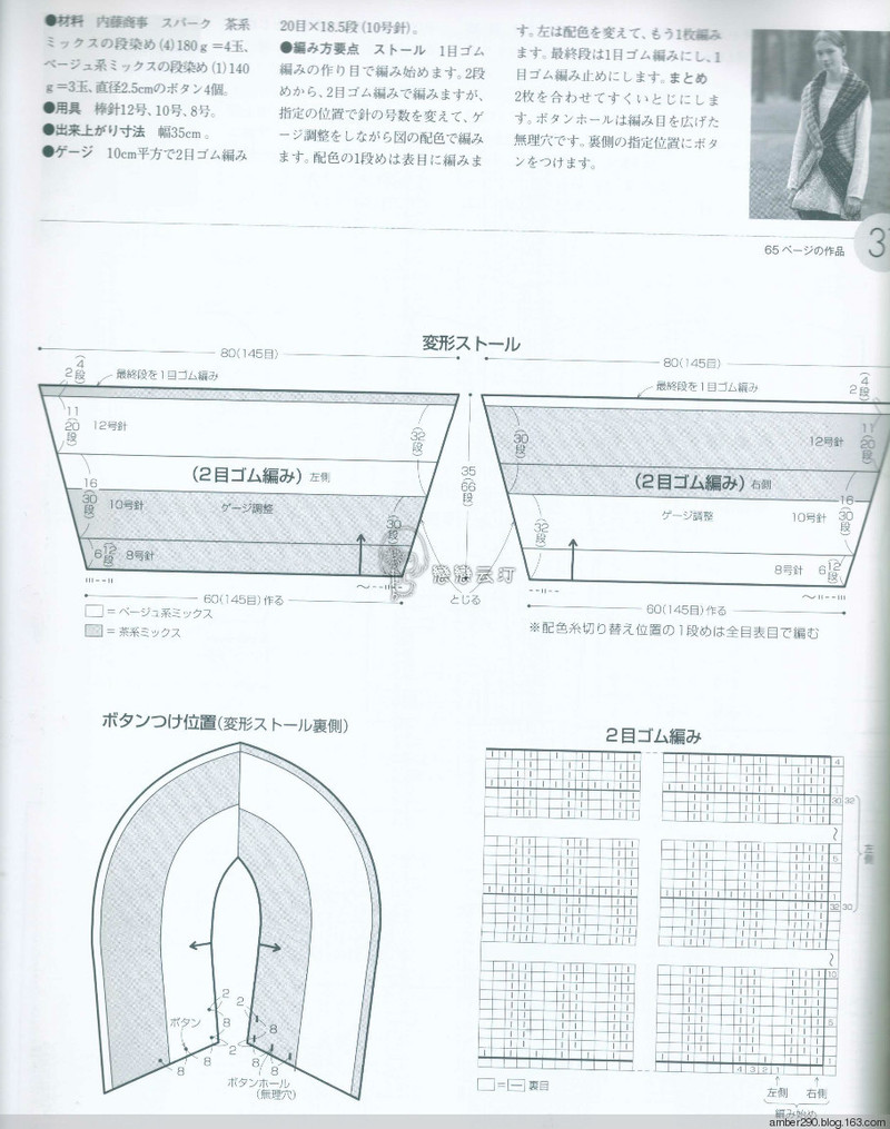 【戀戀云汀】2015世界編織。秋冬 - 戀戀云汀 - 汀水云間戀戀云汀