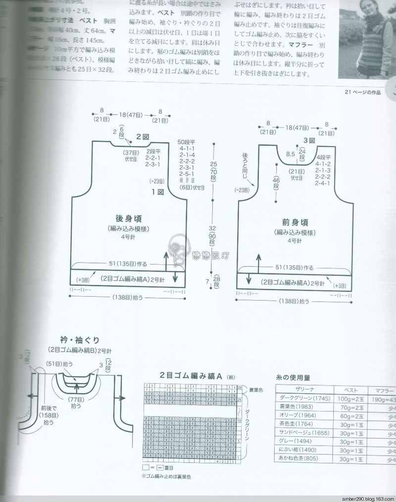 【戀戀云汀】2015世界編織。秋冬 - 戀戀云汀 - 汀水云間戀戀云汀