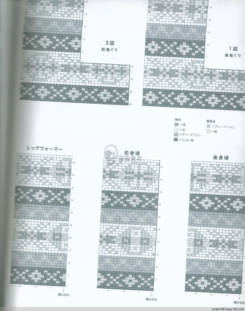 【戀戀云汀】2015世界編織。秋冬 - 戀戀云汀 - 汀水云間戀戀云汀