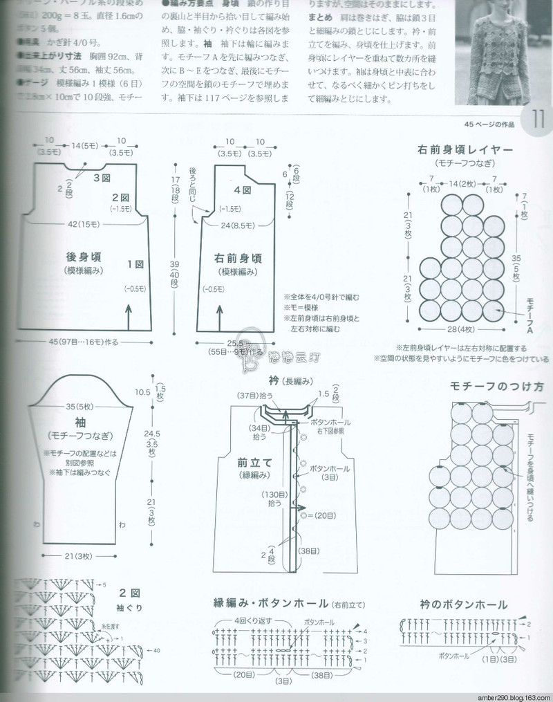 【戀戀云汀】2015世界編織。秋冬 - 戀戀云汀 - 汀水云間戀戀云汀