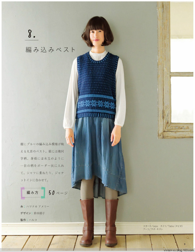 大人の旬ニット 2014（高清進(jìn)群可?。?73900058） - Vivian - Vivian的薇安織譯坊