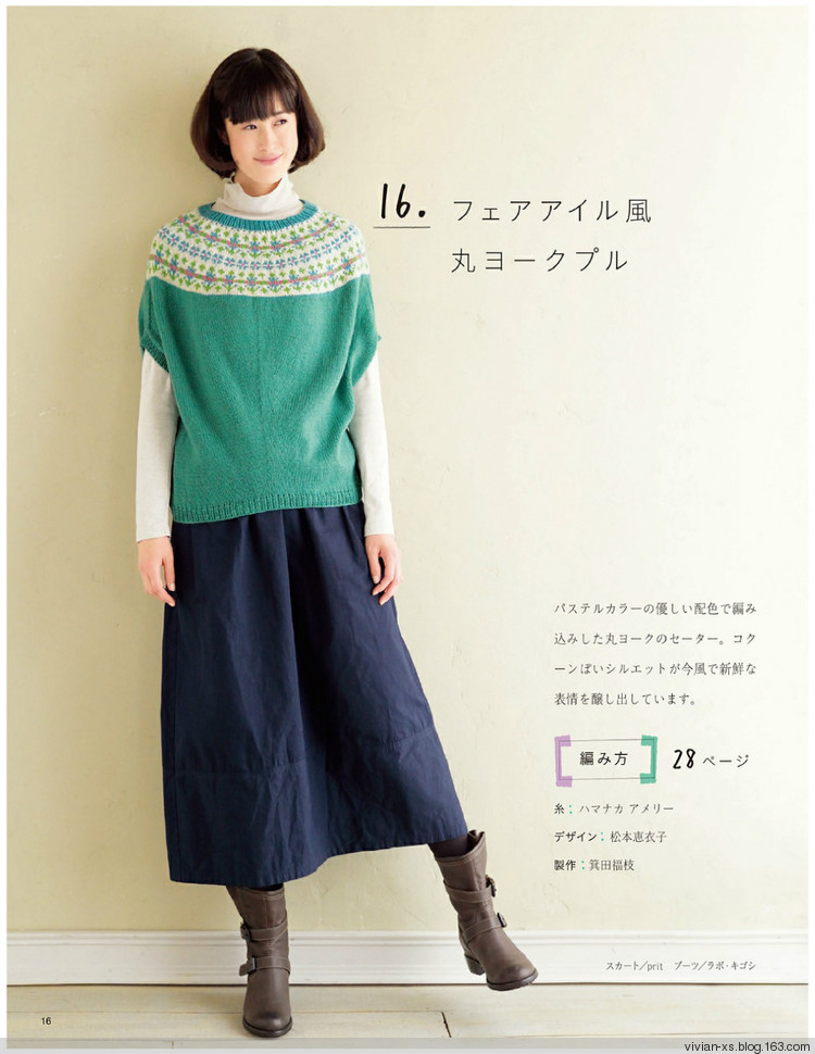大人の旬ニット 2014（高清進(jìn)群可?。?73900058） - Vivian - Vivian的薇安織譯坊