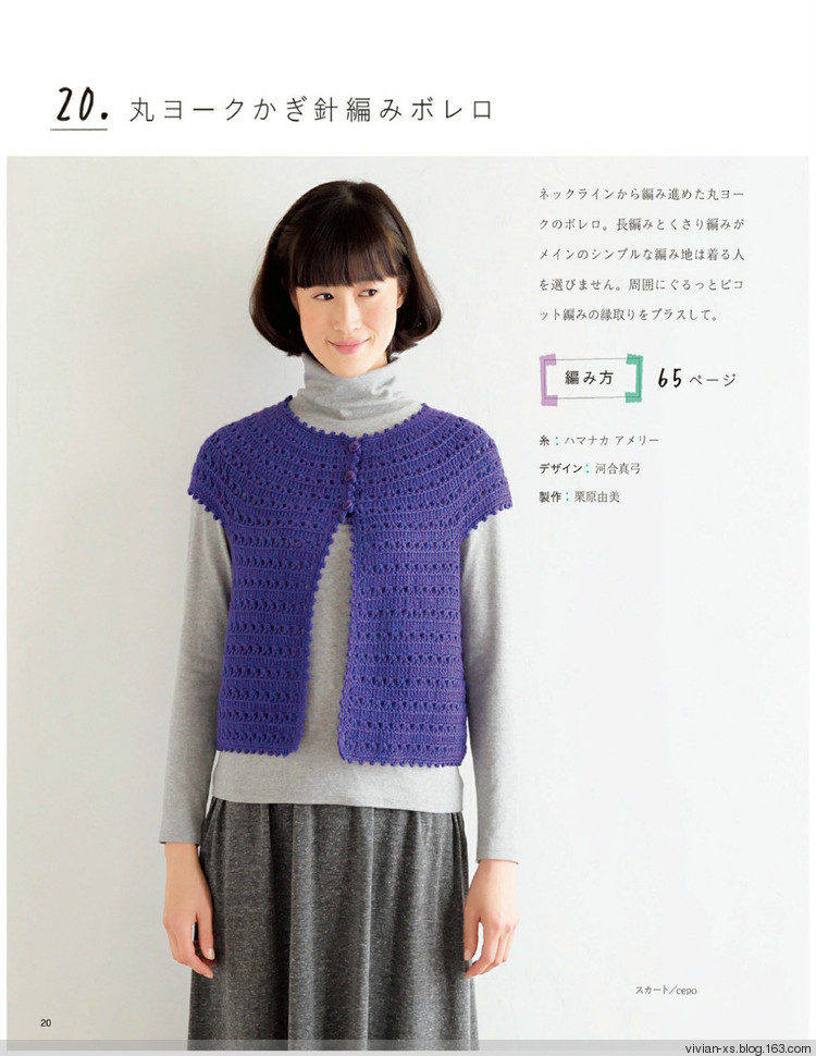 大人の旬ニット 2014（高清進(jìn)群可?。?73900058） - Vivian - Vivian的薇安織譯坊