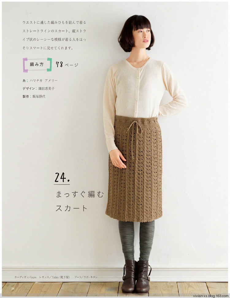 大人の旬ニット 2014（高清進(jìn)群可?。?73900058） - Vivian - Vivian的薇安織譯坊