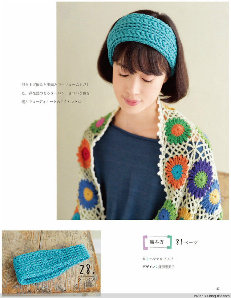 大人の旬ニット 2014（高清進(jìn)群可?。?73900058） - Vivian - Vivian的薇安織譯坊