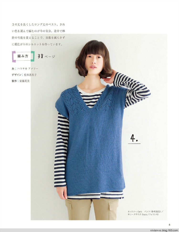 大人の旬ニット 2014（高清進(jìn)群可?。?73900058） - Vivian - Vivian的薇安織譯坊