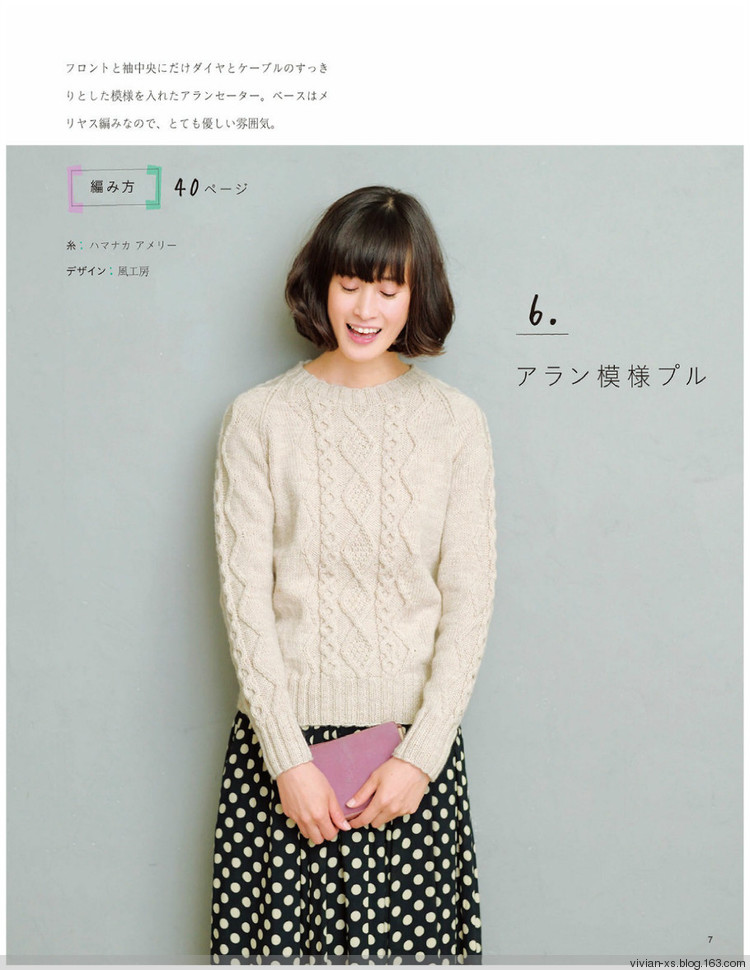 大人の旬ニット 2014（高清進(jìn)群可?。?73900058） - Vivian - Vivian的薇安織譯坊