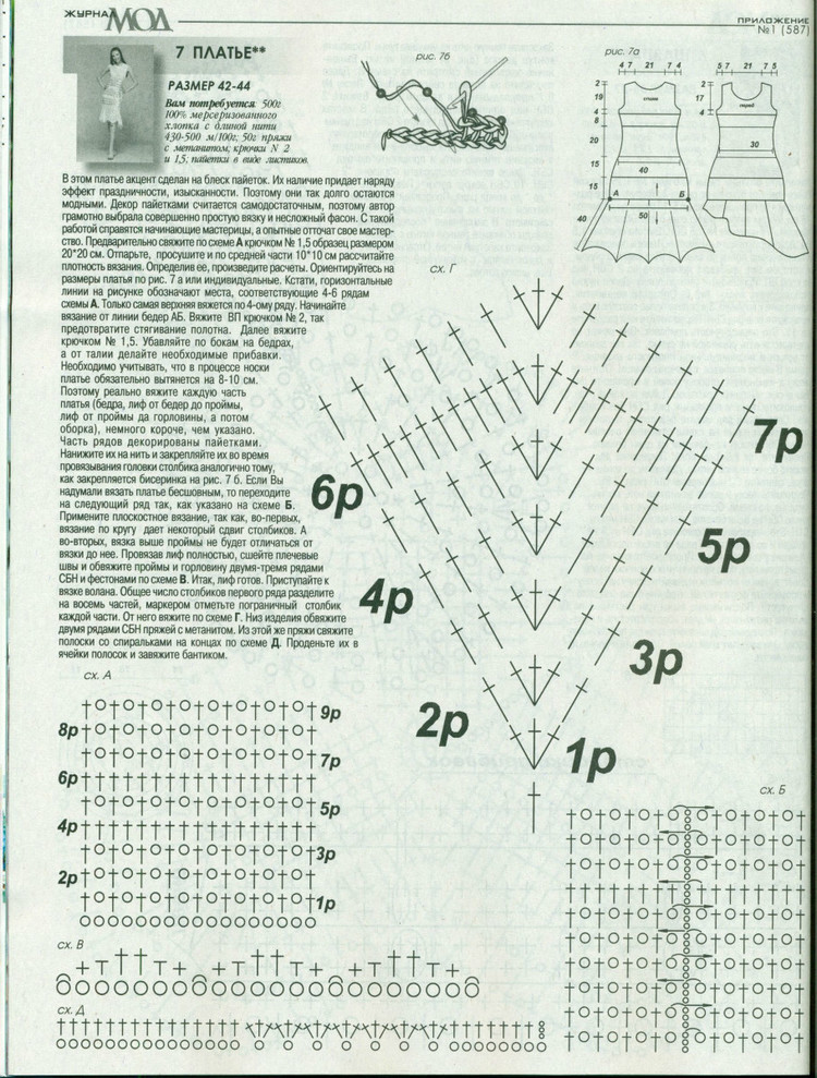 Журнал мод №587 2015 - 輕描淡寫 - 輕描淡寫