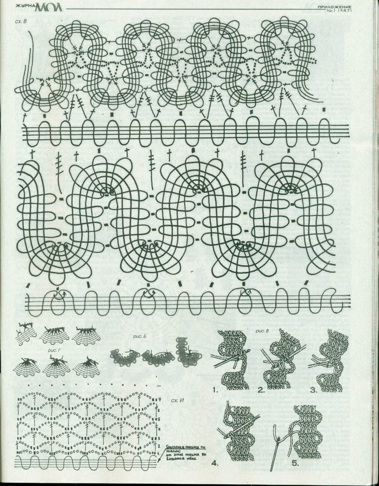 Журнал мод №587 2015 - 輕描淡寫 - 輕描淡寫