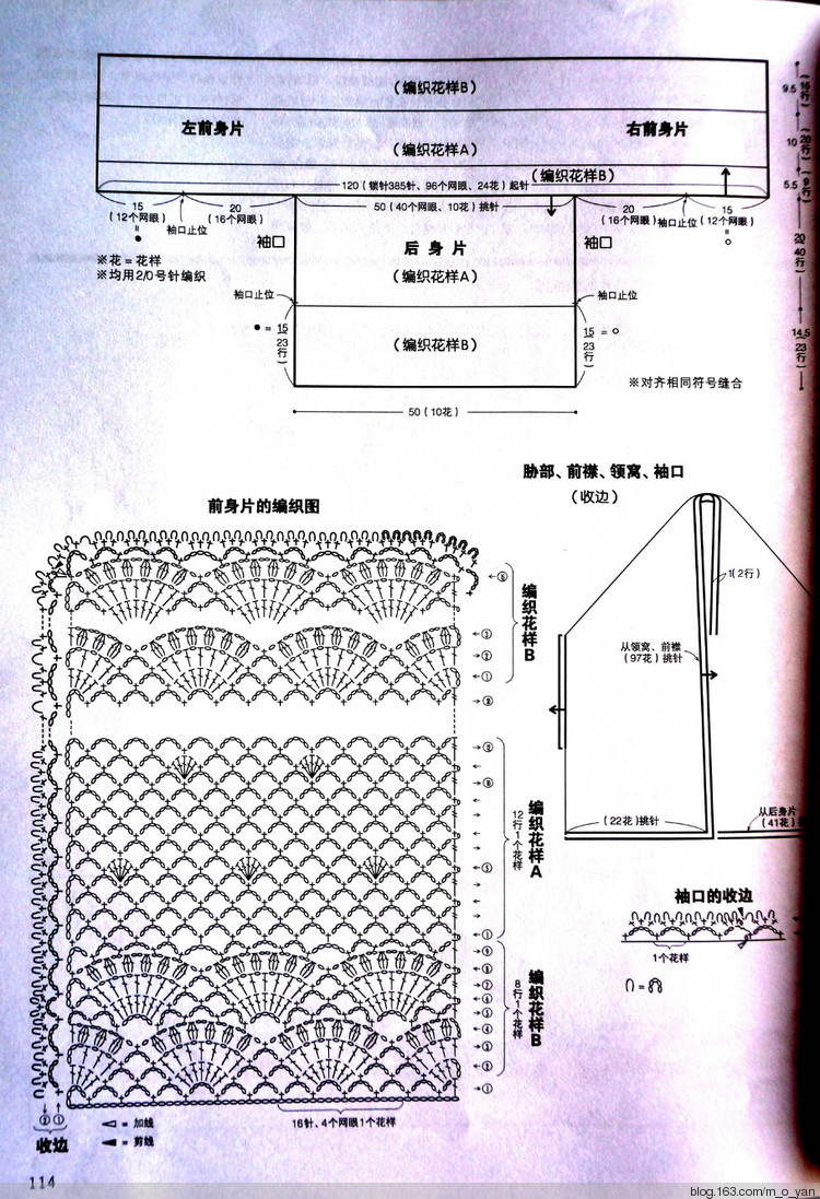 予人玫瑰，手留余香--近期的兩件鉤衣 - 云淡風(fēng)輕 - 子衿精致手編