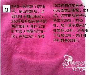 ☆芮瑛 作品--從上往下平肩帶袖圈織的新方法 - liyanmei919 - liyanmei919的博客