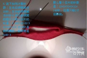 ☆芮瑛 作品--從上往下平肩帶袖圈織的新方法 - liyanmei919 - liyanmei919的博客