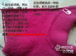 ☆芮瑛 作品--從上往下平肩帶袖圈織的新方法 - liyanmei919 - liyanmei919的博客
