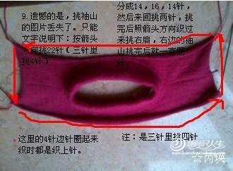 ☆芮瑛 作品--從上往下平肩帶袖圈織的新方法 - liyanmei919 - liyanmei919的博客