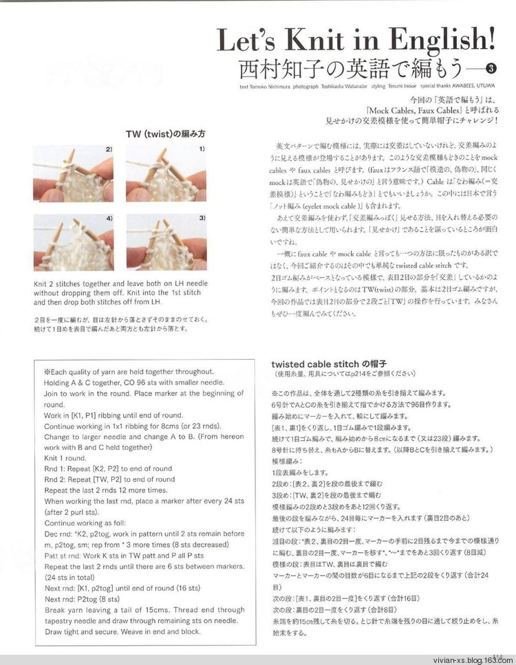 毛糸だまKeito Dama 2015年冬 - Vivian - Vivian的薇安織譯坊