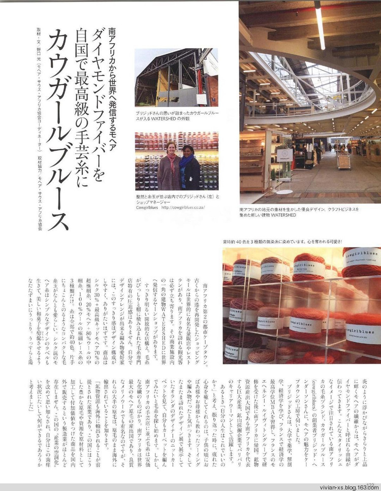 毛糸だまKeito Dama 2015年冬 - Vivian - Vivian的薇安織譯坊