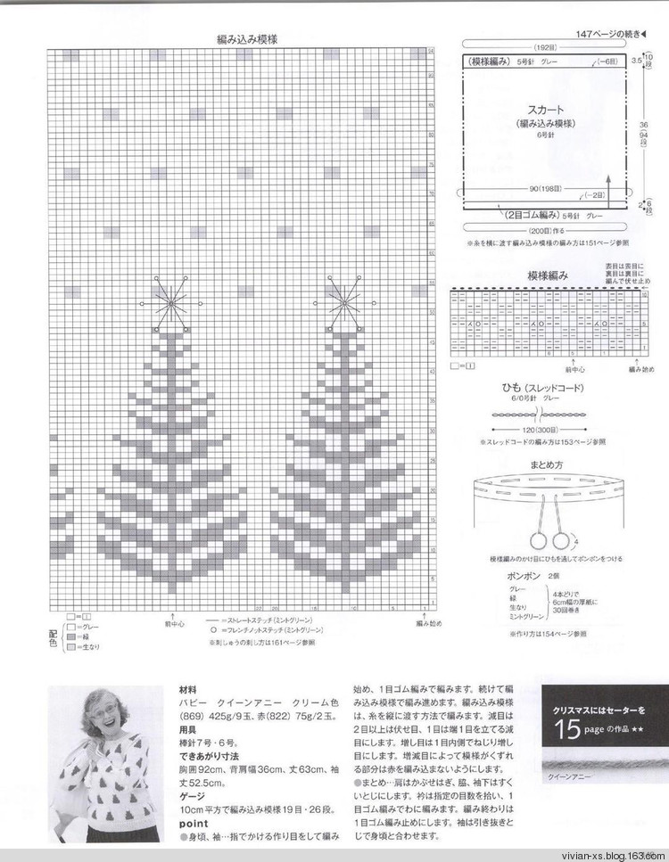 毛糸だまKeito Dama 2015年冬 - Vivian - Vivian的薇安織譯坊