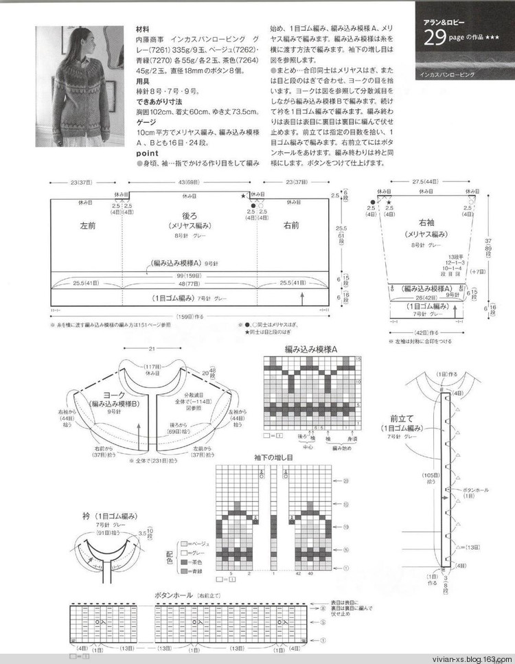 毛糸だまKeito Dama 2015年冬 - Vivian - Vivian的薇安織譯坊