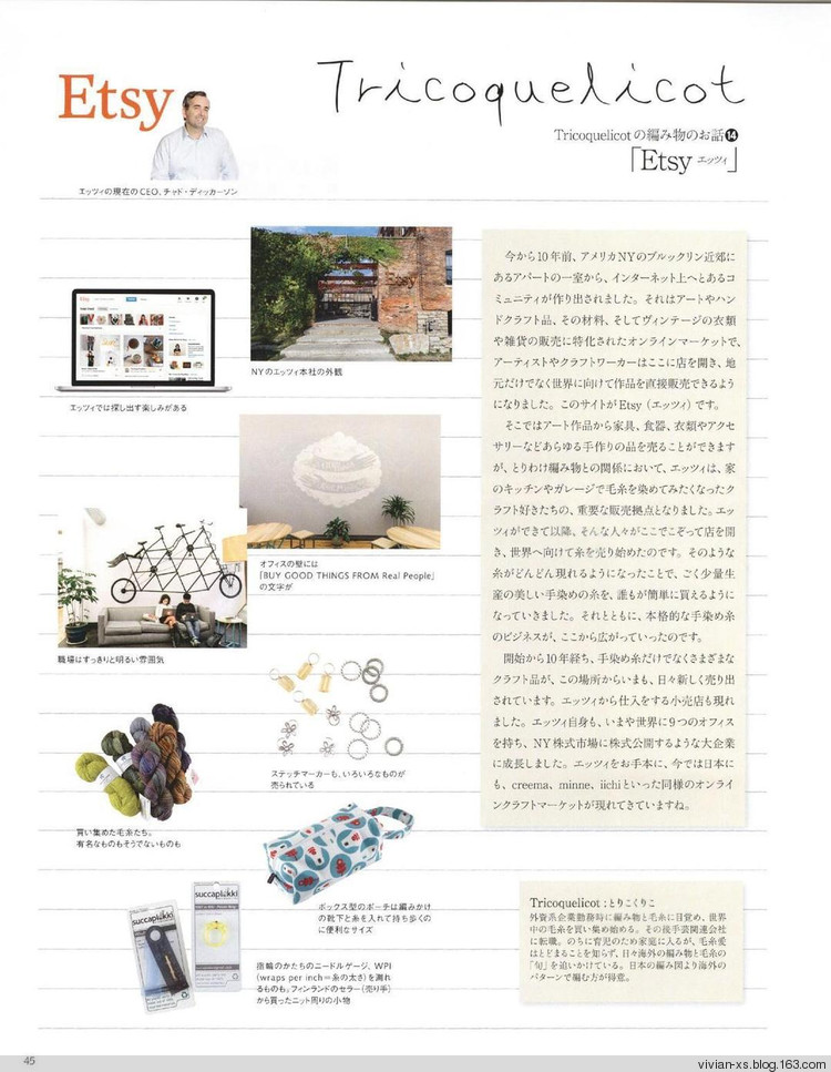毛糸だまKeito Dama 2015年冬 - Vivian - Vivian的薇安織譯坊