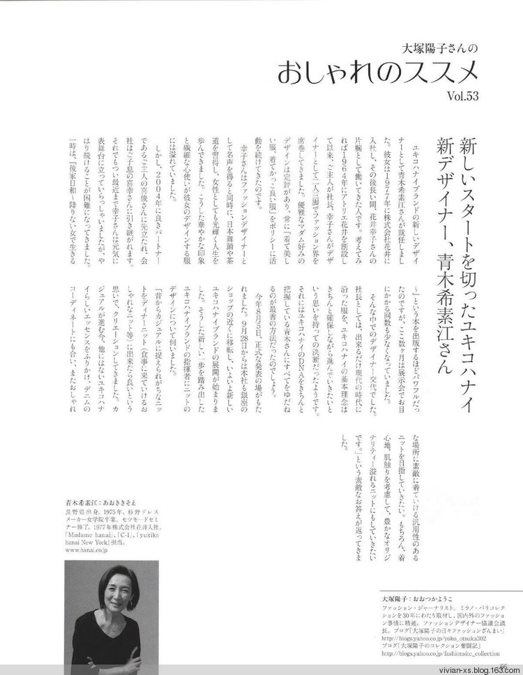 毛糸だまKeito Dama 2015年冬 - Vivian - Vivian的薇安織譯坊