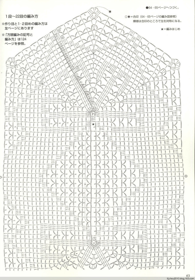 Suteki Pineapple Crochet Laces 2011 - 紫蘇 - 紫蘇的博客