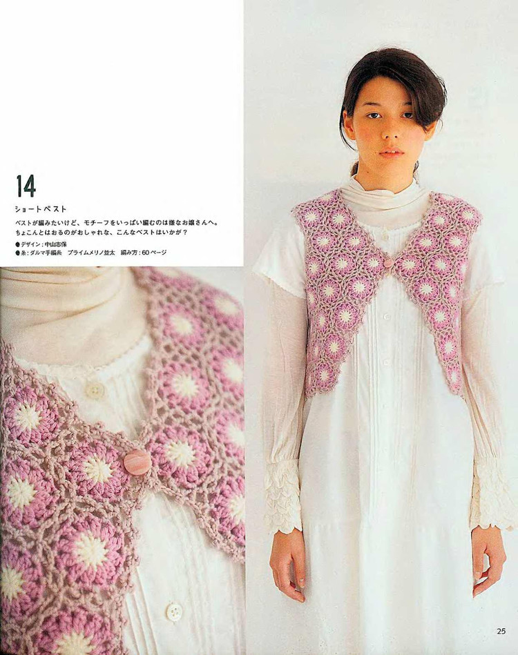 【轉(zhuǎn)載】LETS KNIT SERIES NV4390 2008 - 荷塘秀色 - 茶之韻