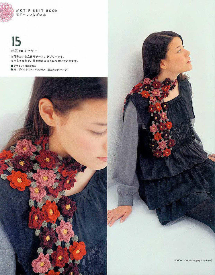【轉(zhuǎn)載】LETS KNIT SERIES NV4390 2008 - 荷塘秀色 - 茶之韻