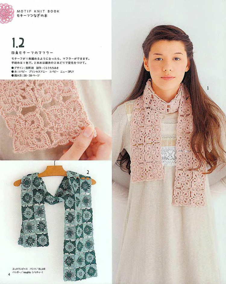 【轉(zhuǎn)載】LETS KNIT SERIES NV4390 2008 - 荷塘秀色 - 茶之韻