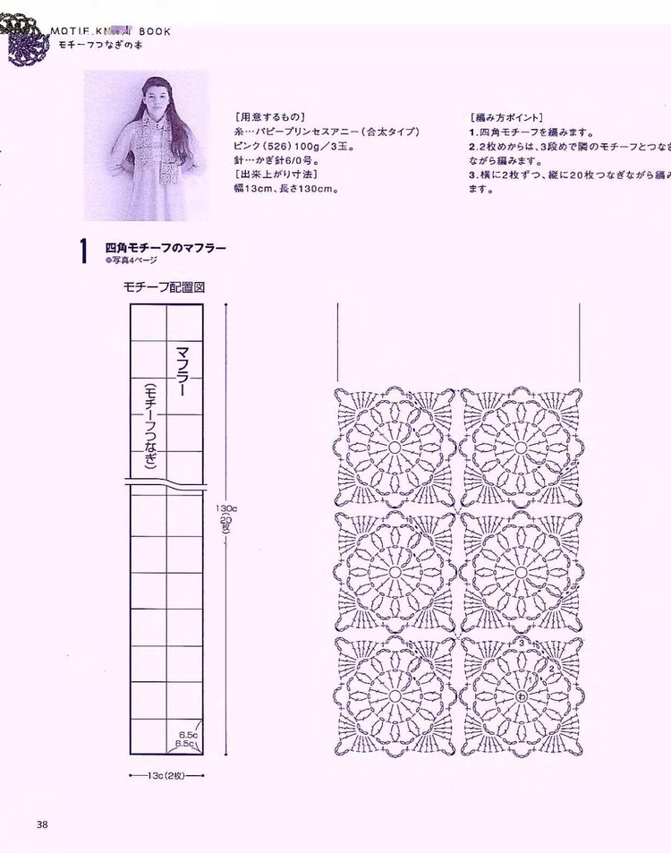 【轉(zhuǎn)載】LETS KNIT SERIES NV4390 2008 - 荷塘秀色 - 茶之韻